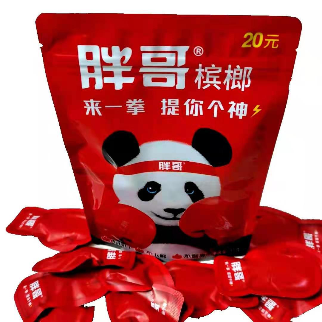 胖哥槟榔青果系列天生有范新品熊猫槟榔来一拳提你个醒咖啡槟榔