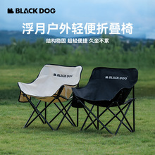 Blackdog黑狗浮月亮椅户外折叠椅便携式超轻沙滩钓鱼露营靠背座椅