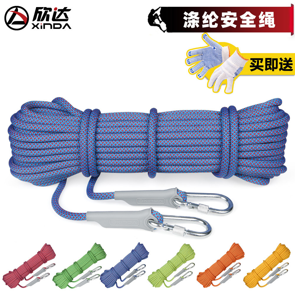 欣达户外登山绳子速降绳攀岩绳救援绳绳保护绳索耐磨攀登装备