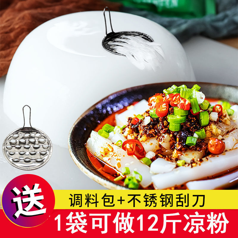豌豆粉凉粉淀粉食用家用贵州凉皮四川云南特产纯豌豆凉粉专用粉