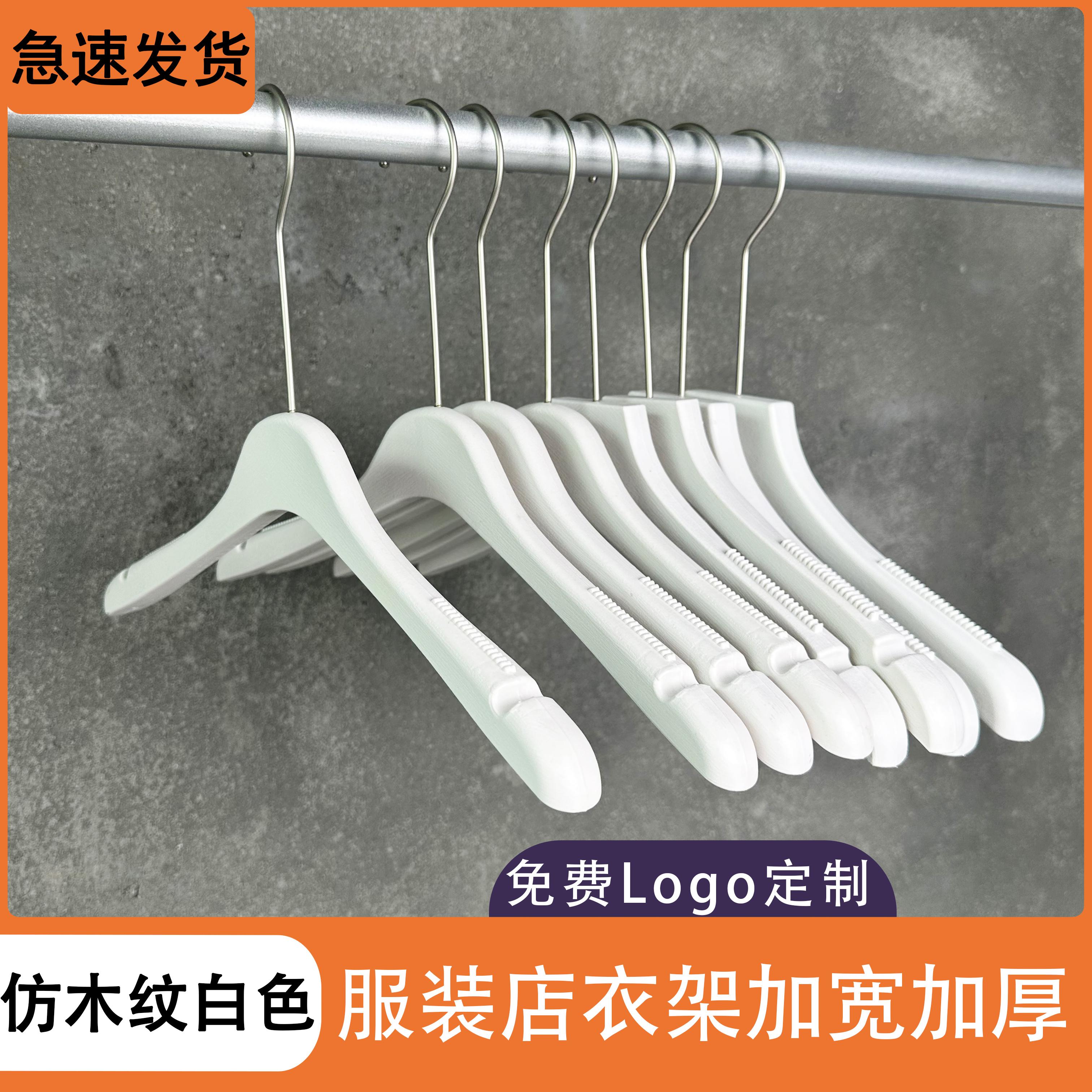 宽肩防滑无痕塑料衣架服装店专用衣架裤架仿木纹高档衣架衣挂南舟2022