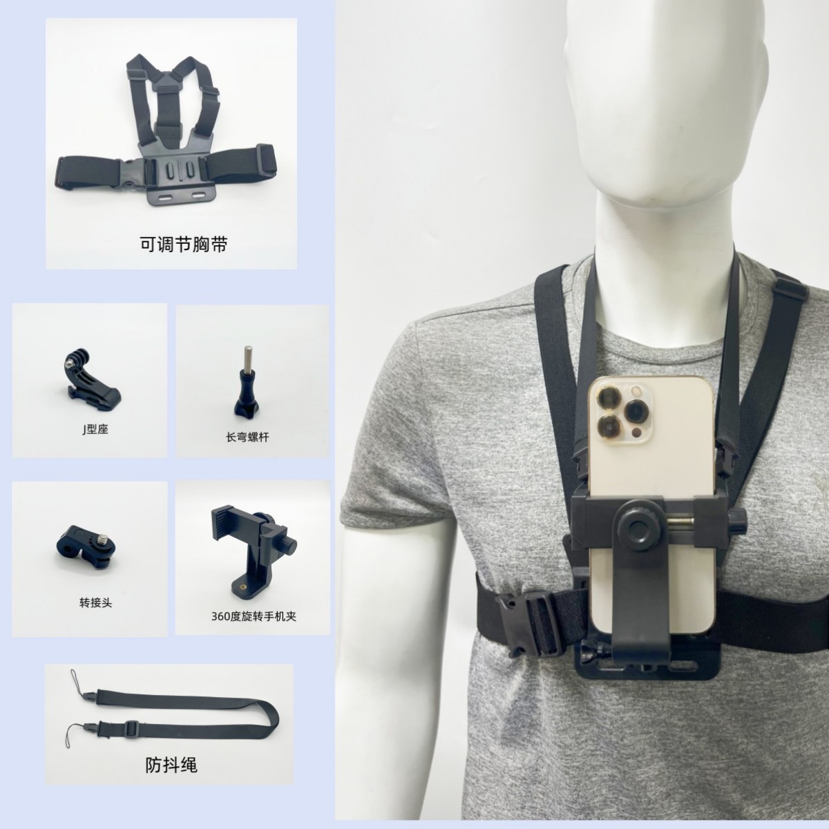 First Person Perspective Shooting Accessories Sports Camera Chest Shooting Strap Live Broadcast Outdoor Riding Mobile Phone Bracket