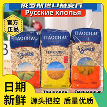 俄罗斯进口燕麦片俄洛哆杂粮400克麦片黑麦饱腹代餐早餐食品煮泡