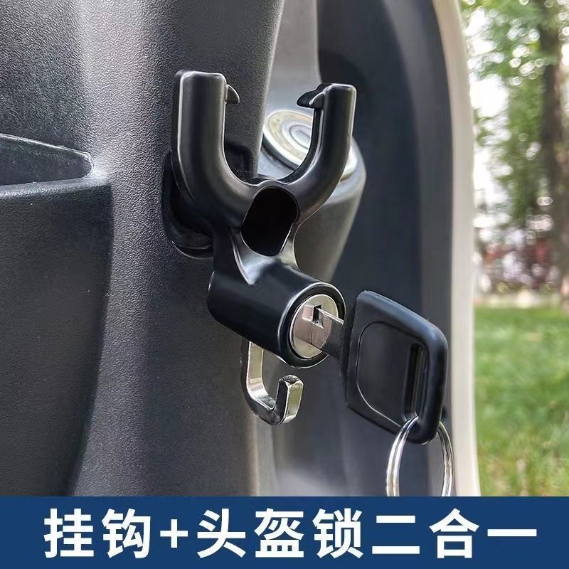 头盔锁电动车前置多功能通用挂物钩电瓶踏板车扣钩置物勾多用挂钩