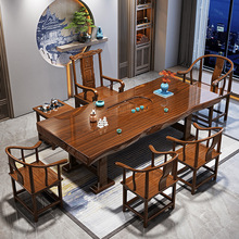 整板实木茶桌椅组合原木大板新中式办公室功夫茶几家用泡茶台套装