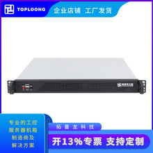 拓普龙TOP1U420C 1U工控服务器机箱 支持ATX主板1U电源 2个硬盘位