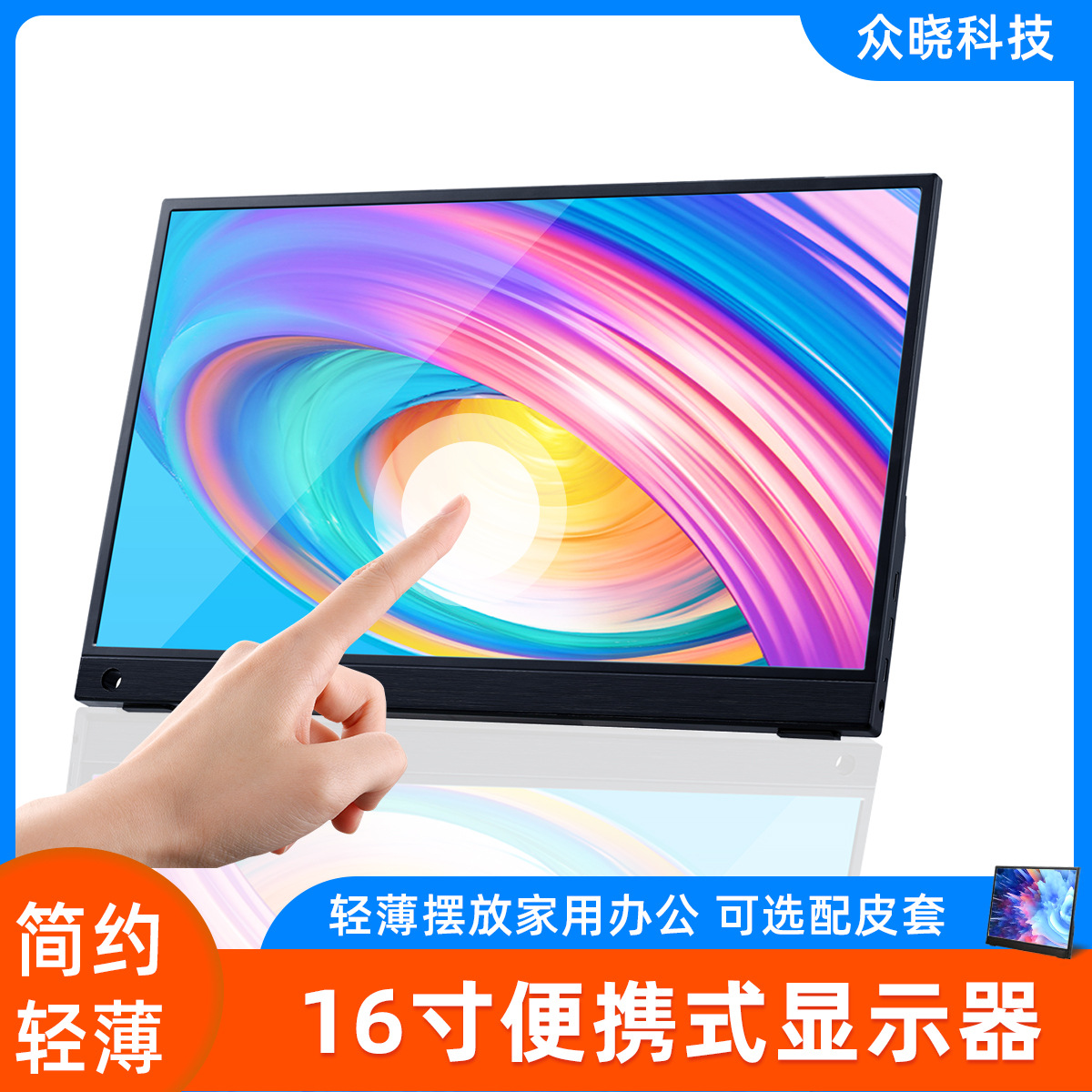 16寸超清便携式显示器手机type-c电脑hdmi switch 外接144高赫兹