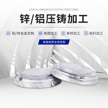 可来样定制锌合金压铸 表面喷塑电镀处理 锌合金压铸配件供应