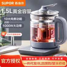 苏泊尔养生壶家用多功能全自动煮茶器小型养身花茶壶 SW-15YJ30A