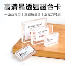 透明亚克力强磁相框台卡水晶标价牌高档摆台标签架商品展示桌台牌