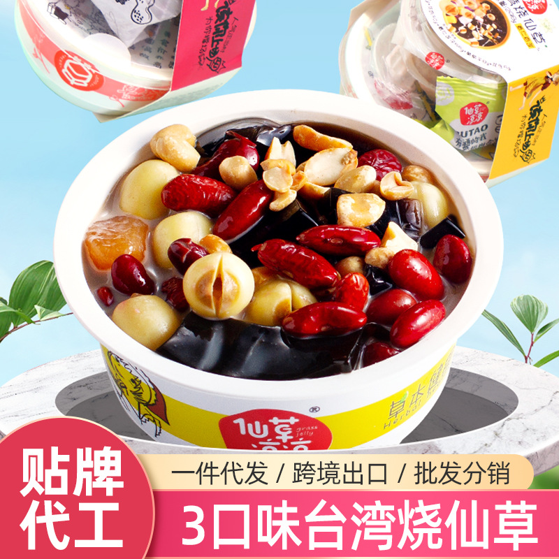 仙草凉凉台湾烧仙草杯装298g独立包装即食红豆绿豆薏仁口味批发