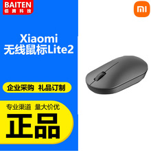 适用Xiaomi米家无线鼠标lite2笔记本电脑游戏光电鼠标小巧便携滑
