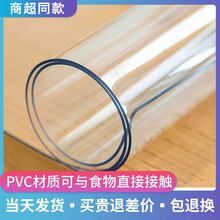 透明桌垫pvc软玻璃防水防油免洗餐桌垫茶几垫桌面保护台布办公桌