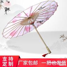 奶茶店布伞大号装饰伞古典中国风工艺舞台飘带老式室外手工传统