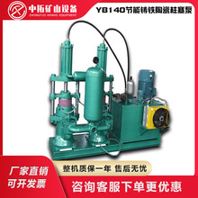 yb140 节能款 陶瓷柱塞泵 压滤机污泥输送泵 流量大耐磨损 污泥泵