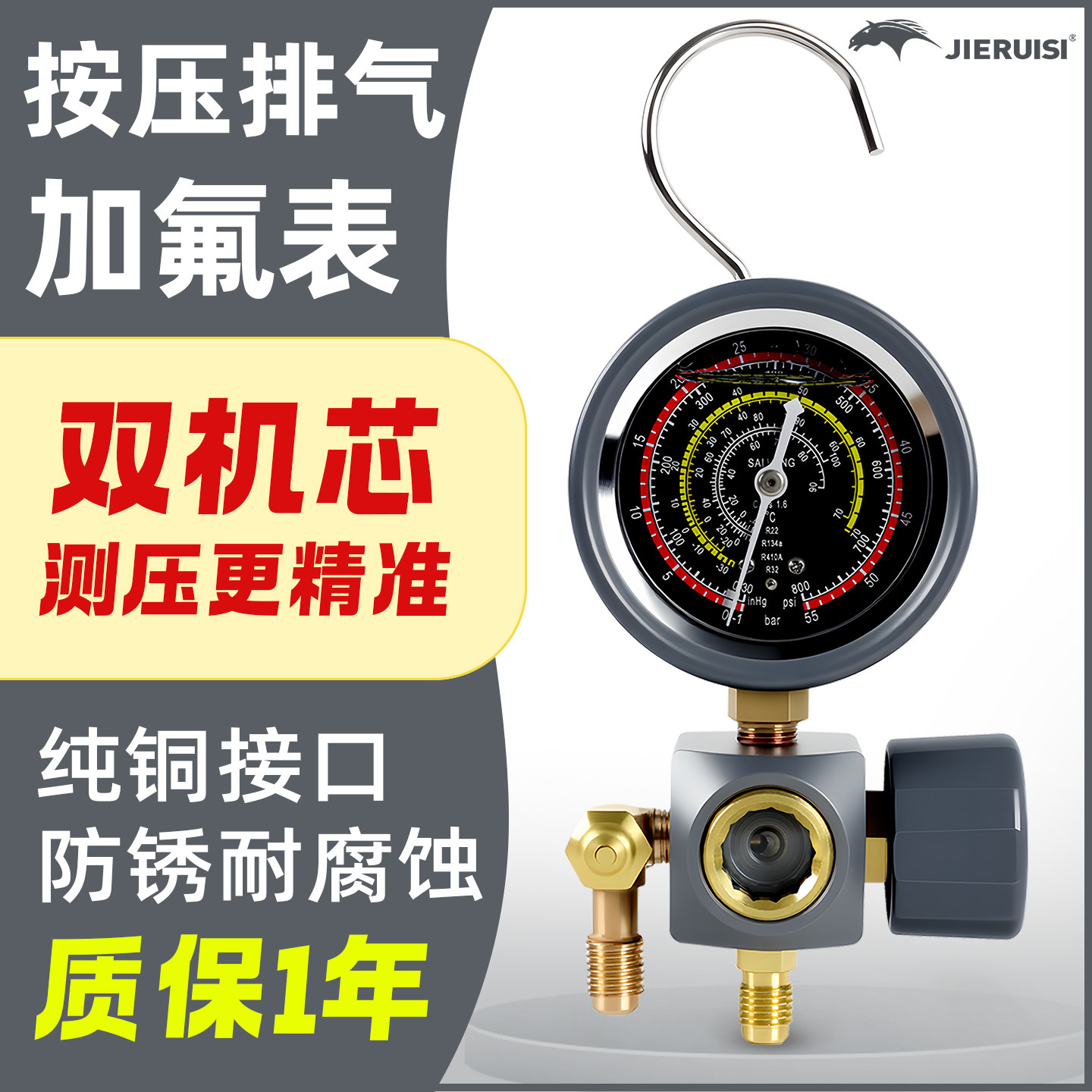 R22制冷剂加氟压力表家用R32变频空调R410A冷媒雪种氟利昂加氟表