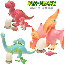 软胶恐龙玩具子母恐龙 霸王龙翼龙腕龙模型 卡通恐龙母子套装