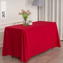 会议桌桌布酒店办公室展会广告地推纯色红白色长方形台布布艺