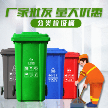 垃圾桶大户外分类大号商用四色挂车脚踏亭加厚环卫塑料垃圾箱240l