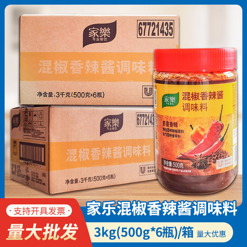 家乐香辣酱-家乐香辣酱厂家,品牌,图片,热帖-阿里巴巴