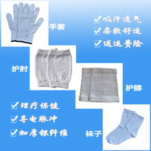 DDS电疗手套理疗银纤维生物导电袜子美容体控经络中频按摩仪配件