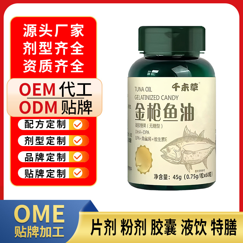oem代工亚麻酸凝胶糖果液体胶囊 定制欧米伽3α-亚麻酸软胶囊贴牌