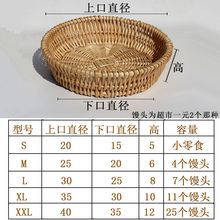 编滕篮馒头筐面包篮水果盘编织收纳筐食品玩具收纳家用餐桌厨房用