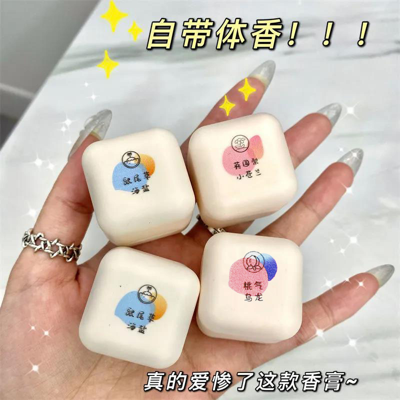 Internet Hot Cube Sugar Solid Balm Fresh Lasting Fragrance E-Commerce Supply Wholesale Delivery
