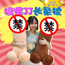 日本祈愿长丁丁毛绒玩具抱枕搞怪沙雕礼物男朋友长条夹腿抱枕玩偶