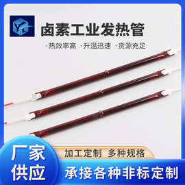 浴霸加热卤素发热管卤素工业发热管钨丝卤素加热灯管红外线加热灯