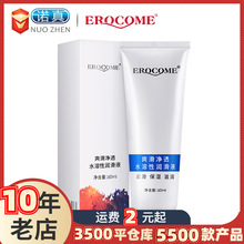 EROCOME伊珞水溶性润滑液60ml房事情趣润滑油成人用品批发代发