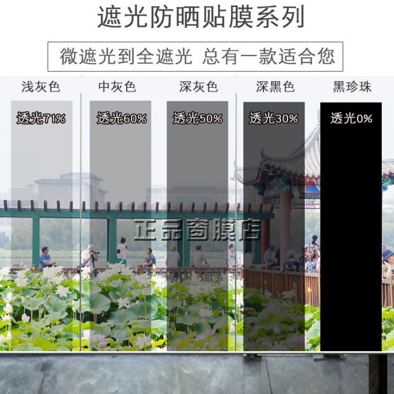 窗户隔热防晒膜单透膜玻璃贴阳光房玻璃纸贴膜家装防窥膜透光跨境