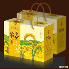 款农家小米包装盒土特产食品纸箱有机大米礼品盒粽子盒现货