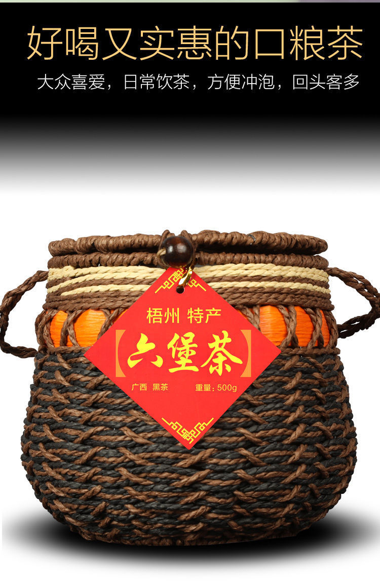 年六堡茶梧州广西黑茶特产克去湿陈香足礼盒装茶叶