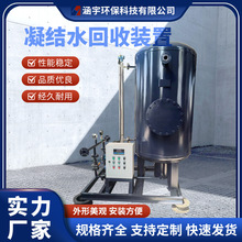 产地货源 凝结水回收冷 锅炉冷凝水回收装置 蒸汽凝结水回收装置