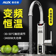 可调温电热水龙头电热水龙头速热电加热水器下进水速热水器