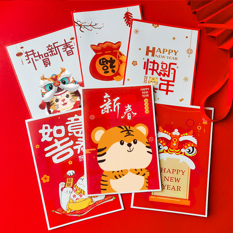 2022新款新年贺卡送朋友送亲人春节卡片鲜花店礼品店贺卡虎年