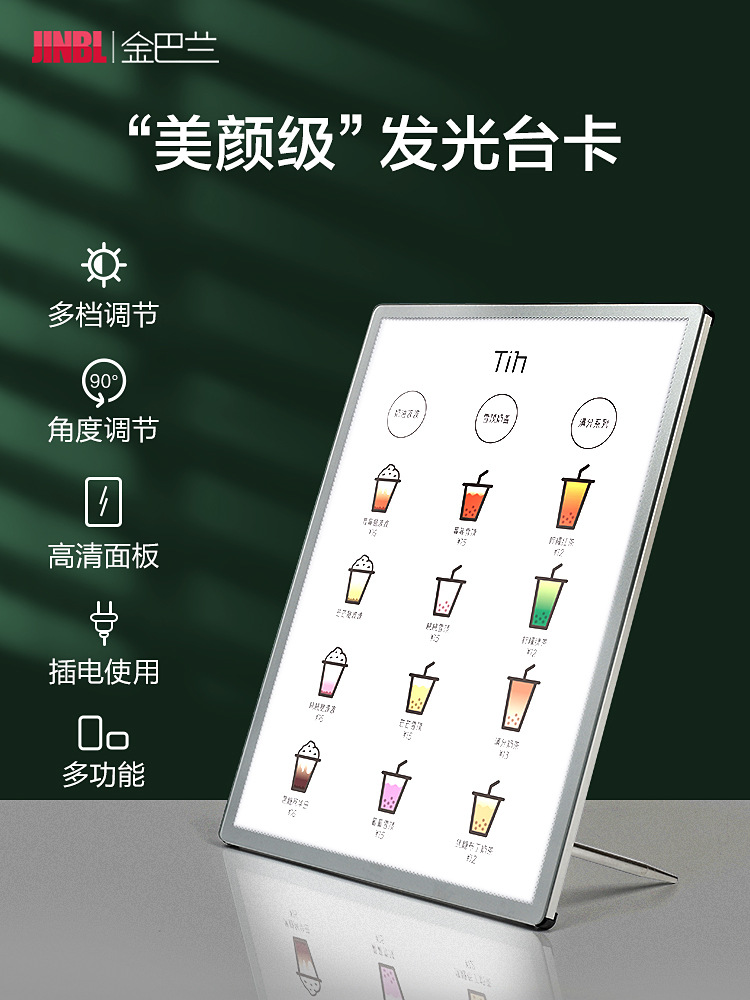 led发光菜单展示牌a3奶茶店点餐牌吧台价目表设计制作a4台卡展示