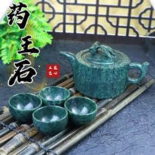 天然药王石茶具 玉石功夫茶杯节节高升 福瓜茶具套装批发原石雕刻