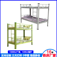 深圳东莞 铁架床厂家  闭合管双人型材床 高低铁床架 上下铺铁床