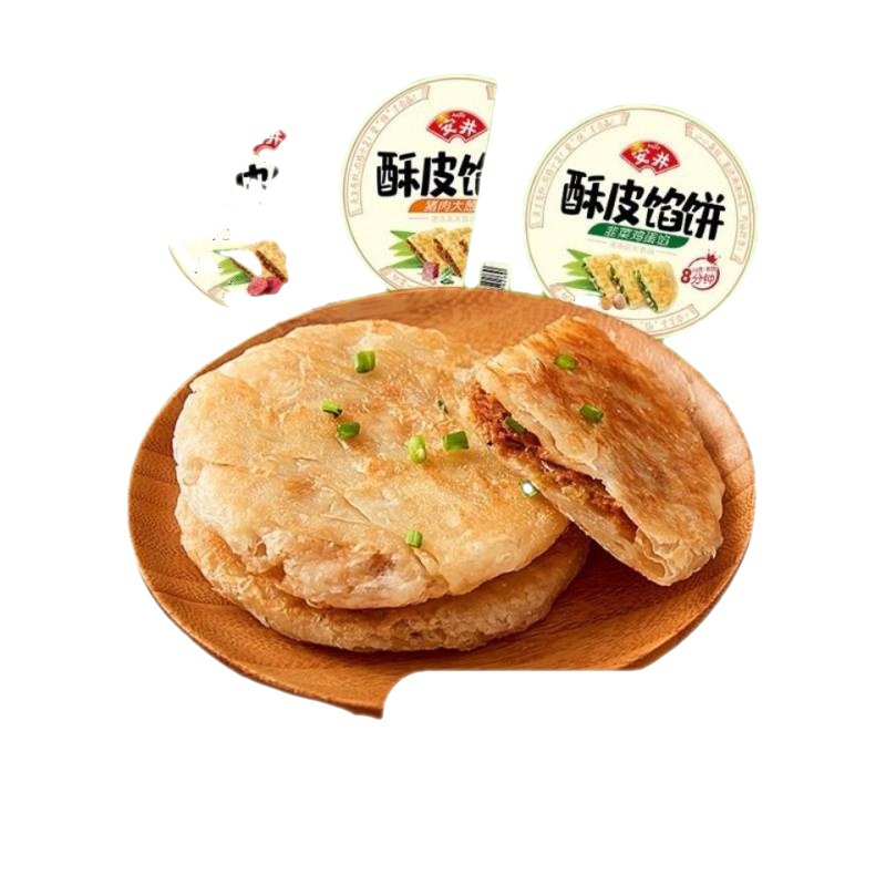 安井酥皮馅饼牛肉饼速冻肉夹馍早餐火烧牛肉饼半成品白吉馍手抓饼