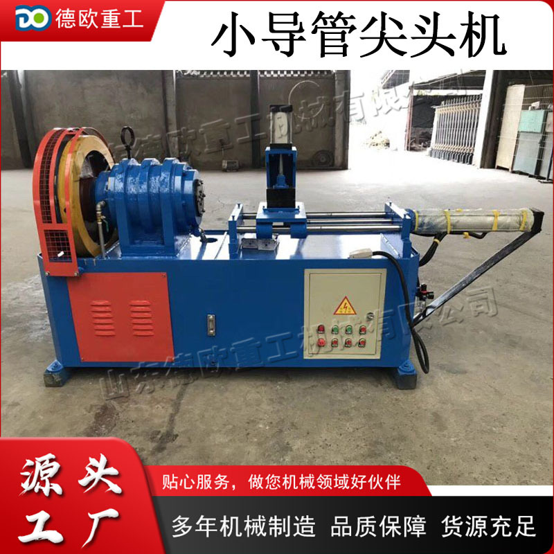 小导管尖头机 小型电动缩尖冲孔机 半自动建筑注浆管材尖头设备
