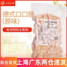 大成德式口口肠 烘焙面包火锅小香肠德式烤肠1kg 约100根4.5cm长