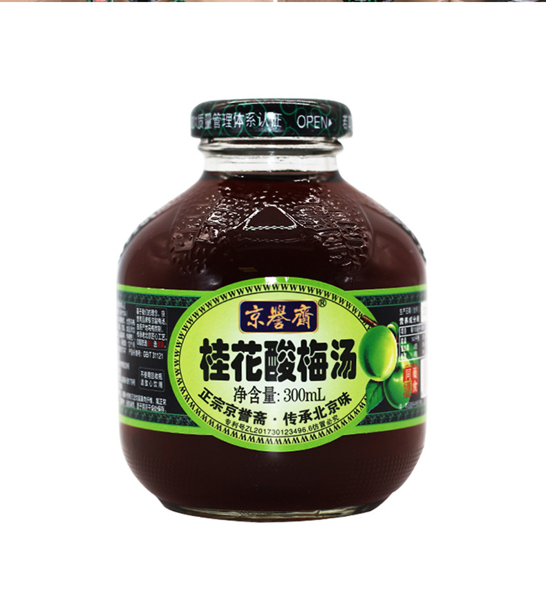 京誉斋老北京桂花酸梅汤饮料整箱300ml*12瓶/整箱乌梅汤餐厅备用