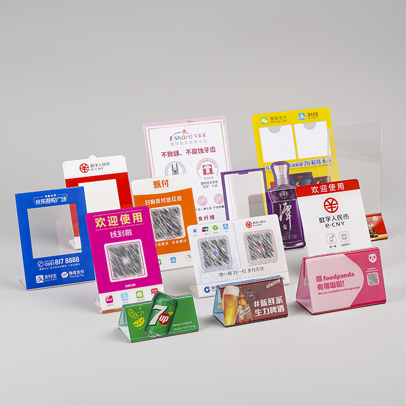 台牌立牌定 做亚克力l型台卡商户二维码支付牌标识