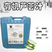 现货 美国库拉索 新鲜 芦荟汁 CO2萃取技术 芦荟全叶汁 1千克起订