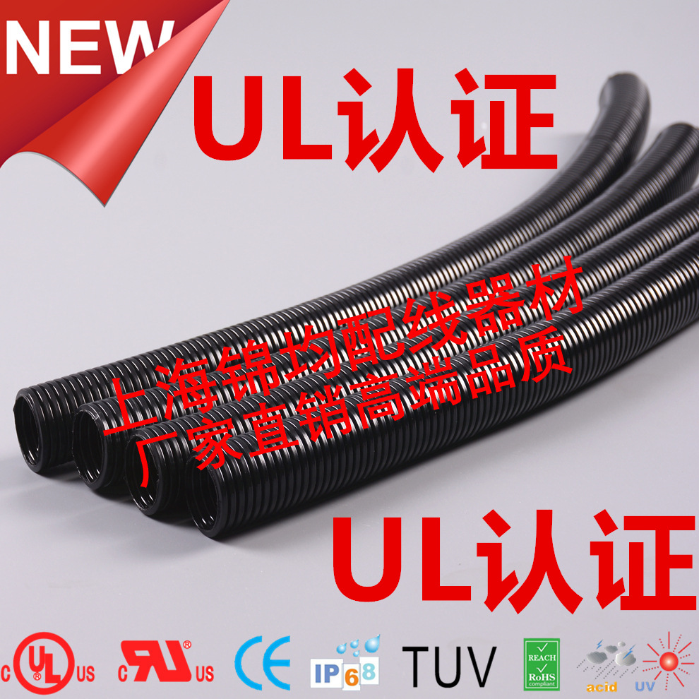 ULCE认证PA6PP阻燃尼龙波纹管,抗UV塑料波纹软管,PE穿线波纹浪管