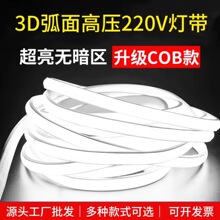 防水灯带超亮户外屋檐外墙氛围家装工程220V高压霓虹灯带led灯条