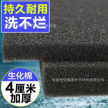 批发过滤海绵过滤棉过滤海棉过滤绵40PPI45PPI生化活性碳过滤海绵