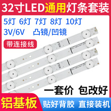6 7 8 9 10灯32寸组装机LED杂牌通用32寸LED液晶电视背光灯条3v